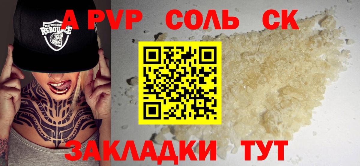 A PVP СК  Вход с VPN  Североморск 