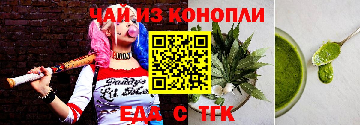 Североморск  Cannafood конопля  Вход с VPN 