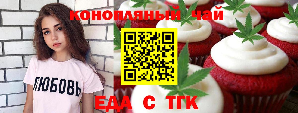Cannafood конопля Североморск