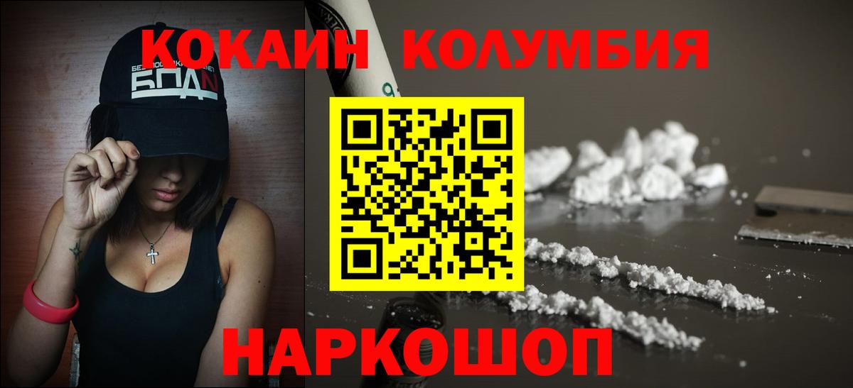 Кокаин Эквадор Североморск