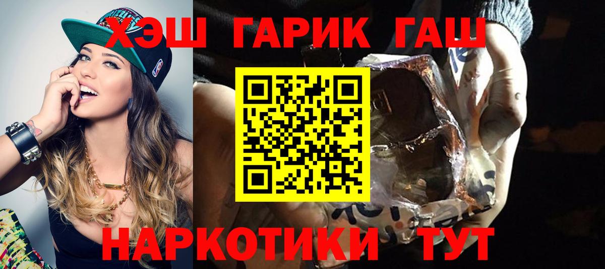 Гашиш гарик Североморск