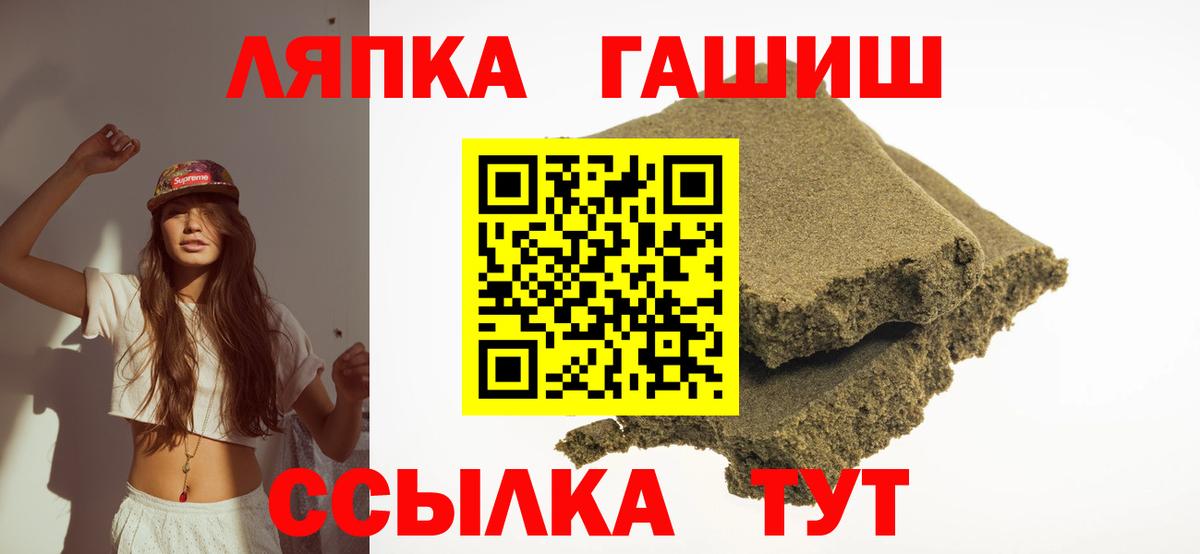 Гашиш Cannabis  ГАШ Изолятор  Североморск  ГАШИШ  что такое   Вход с VPN 