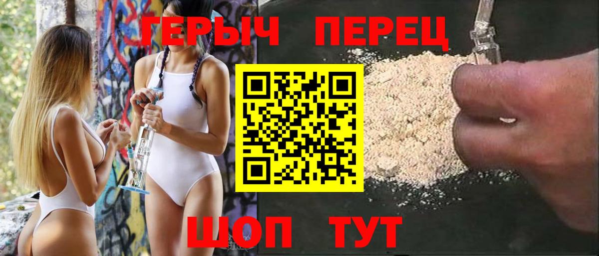 Североморск  ГЕРОИН герыч  Вход с VPN 