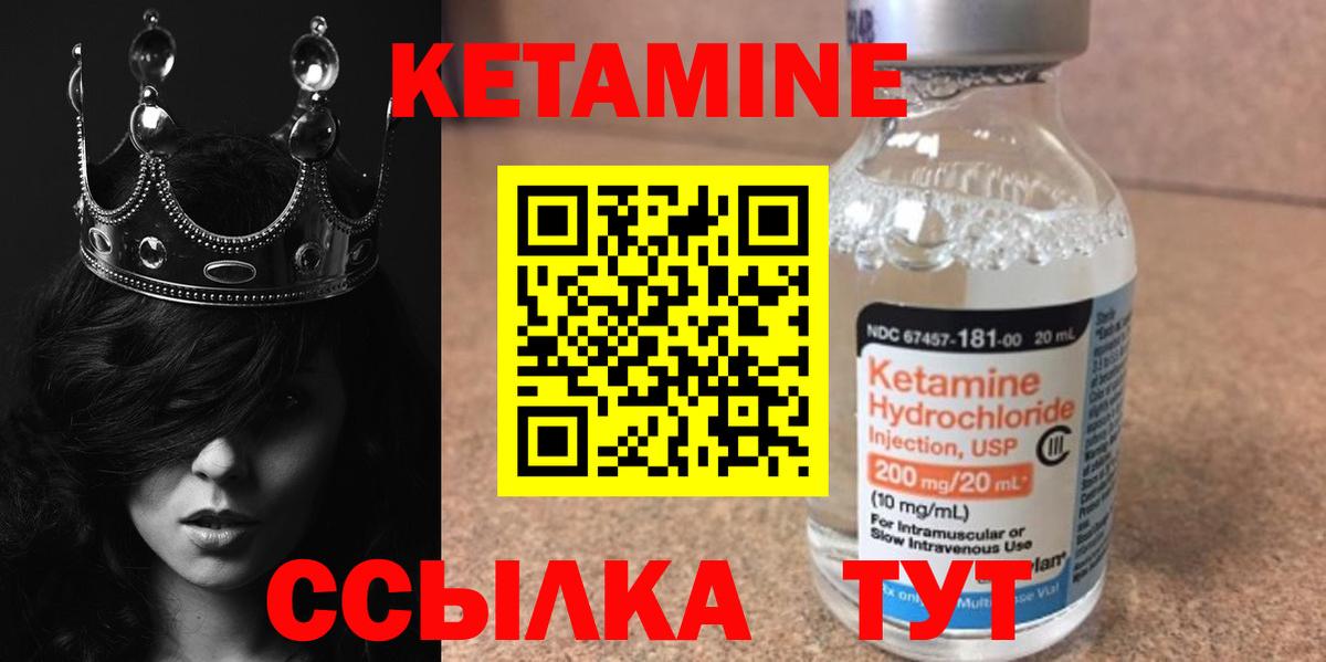 Кетамин ketamine Североморск
