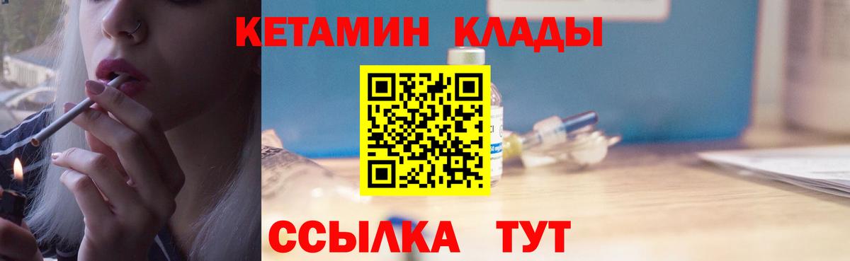  ТОР  Кетамин ketamine  Североморск  это какой сайт  КЕТАМИН VHQ  Вход с VPN 