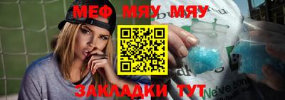 меф VHQ Будённовск