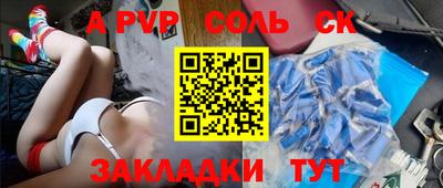 ALPHA-PVP Бузулук