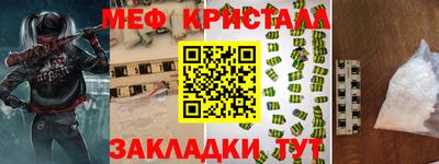 меф VHQ Будённовск