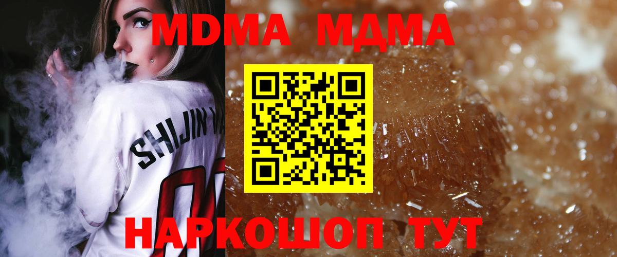 МДМА  МДМА crystal  Вход с VPN  Североморск 