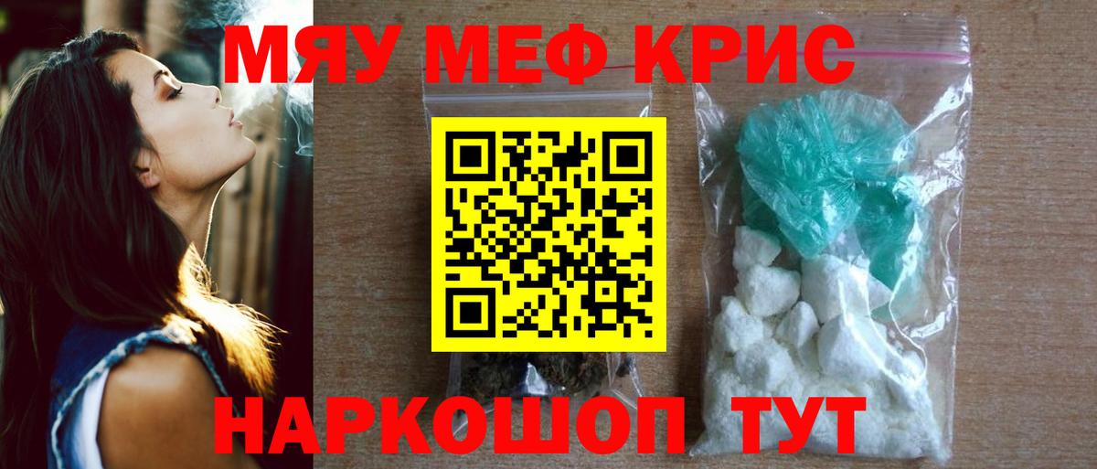 МЕФ  МЯУ-МЯУ мука  МЯУ-МЯУ  Вход с VPN  Североморск 