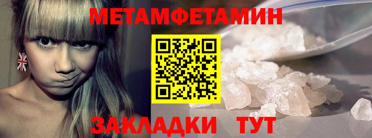 Североморск  Метамфетамин пудра  Вход с VPN 