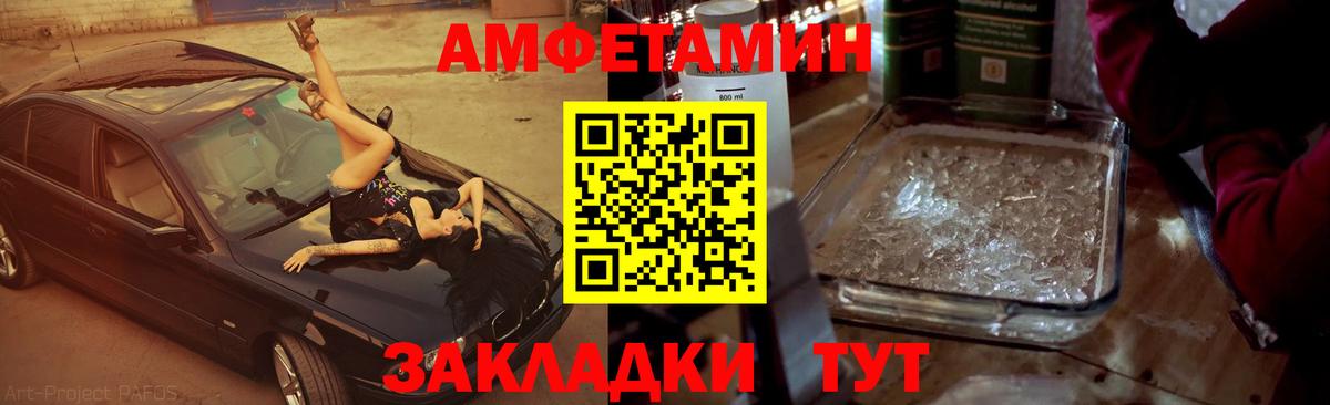 Первитин Methamphetamine Североморск