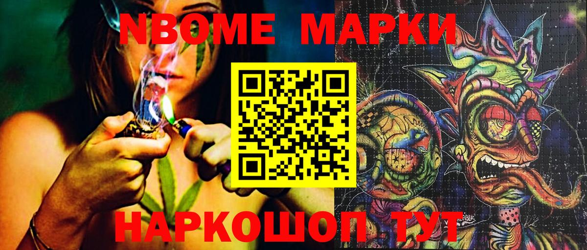 Наркотические марки 1,5мг  Вход с VPN  Североморск  что такое наркотик  Наркотические марки 1,5мг 
