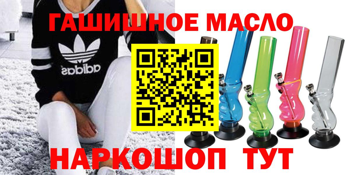 Дистиллят ТГК THC oil Североморск